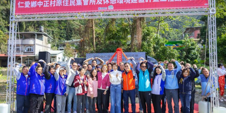 仁愛鄉中正村原住民集會所及休憩環境建置工程 動土典禮 1 35 56 pFa9ba
