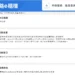 南投縣公共化幼兒園招生e化！ 115學年度新增線上報名　家長免奔波一指搞定