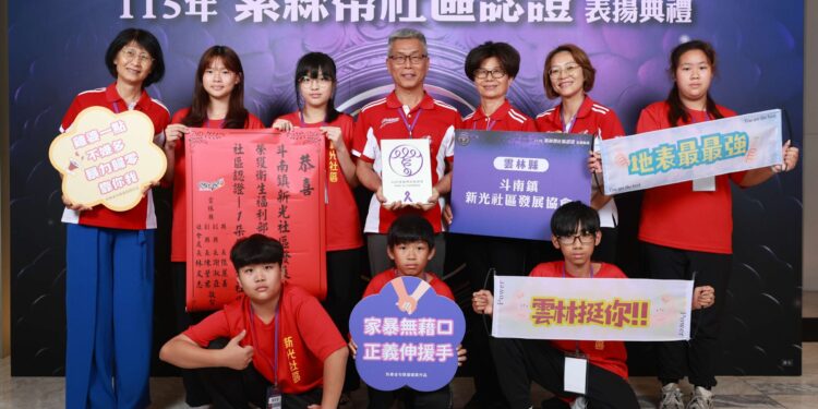 斗南新光社區及古坑高林社區性別暴力防治展現佳績 榮獲衛福部 1朵紫絲帶認證 1 39 6 scaled 1