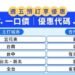 Trip.com推出12月聖誕、跨年超幸福飯店優惠 12 Trip.com推出12月聖誕、跨年超幸福飯店優惠