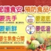 2026台灣燈會在嘉義 嘉縣超前佈署啟動食安把關 13 2026台灣燈會在嘉義 嘉縣超前佈署啟動食安把關
