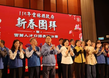 雲林縣政府新春團拜熱鬧登場　延續雲菁人才培育年主軸　秀展口語培訓成果　張麗善縣長期許團隊新的一年馬力全開　守護鄉親