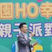 何志偉:打造桃園成迪士尼 讓孩子放電 爸媽充電 12 何志偉:打造桃園成迪士尼 讓孩子放電 爸媽充電