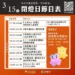 2026 台灣燈會 3月15日精彩活動 14 2026 台灣燈會 3月15日精彩活動