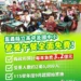 嘉義縣115學年度起公立高中及國中小營養午餐　全面免費