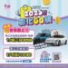 「2025彰化GO購」消費登錄系統恢復正常 登錄期限延長至1月6日 17 「2025彰化GO購」消費登錄系統恢復正常 登錄期限延長至1月6日