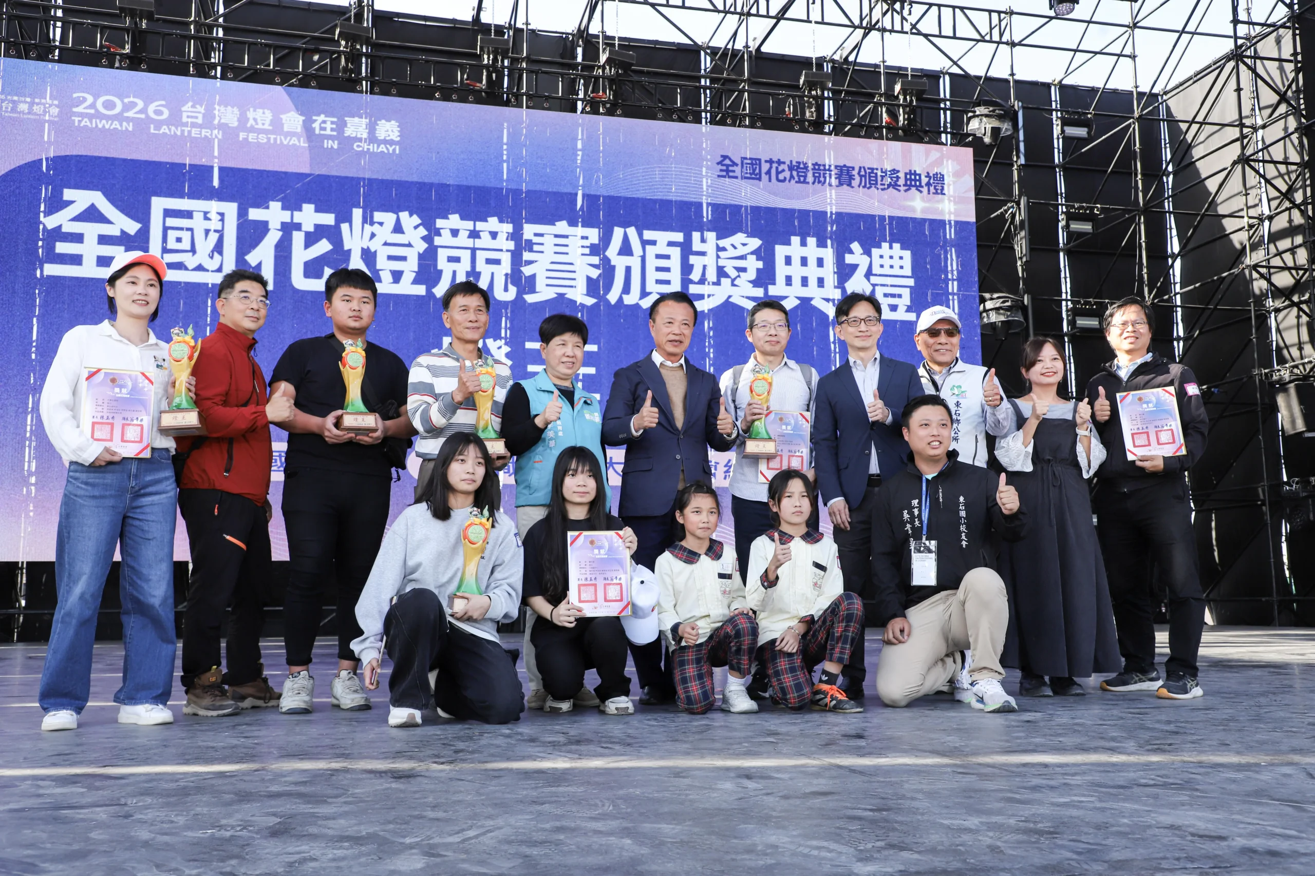 「2026台灣燈會在嘉義」全國花燈競賽頒獎典禮 1 59-5