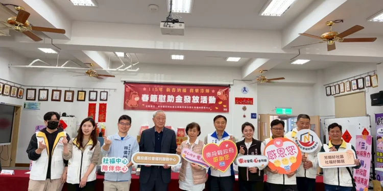 投縣府攜手北市申倫基金會關懷弱勢 發放春節慰助金 1 6 20 XyGp10