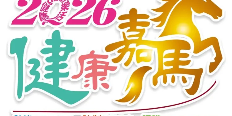 嘉義縣衛生局「健康嘉馬」閃耀首映 1 68 3 AmL0sq