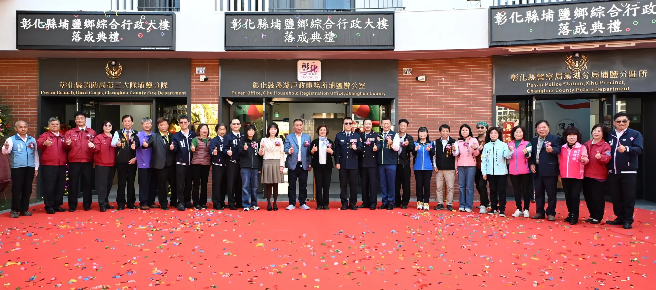 彰化縣埔鹽鄉綜合行政大樓正式啟用 整合資源提升服務效能 1 68-4