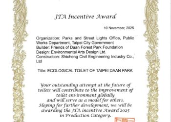 北市再添國際榮耀　大安森林公園公廁勇奪日本JTA廁所獎