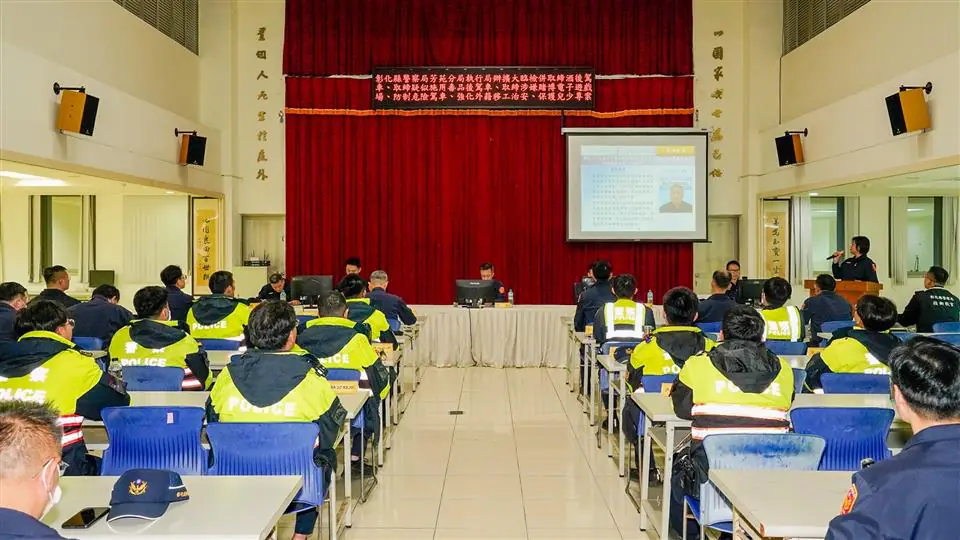彰化縣警察局局長慰勤芳苑分局執行擴大臨檢同仁 1 彰化縣警察局局長慰勤芳苑分局執行擴大臨檢同仁