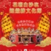 全國獨特元宵文化 彰化白沙坑迎燈排文化節3月登場 10 全國獨特元宵文化 彰化白沙坑迎燈排文化節3月登場