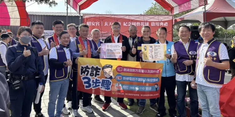 昭安宮公園啟用好消息 員林警防詐宣導更給力 1 8 1 iW4lAF