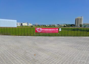 彰化縣政府活化公產提升效益　創造地方穩健財源