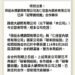 路廣大顧問公司表示 終止與保挺永續及仁德室內裝修之合作關係