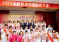 北市護師節慶祝表揚大會　蔣萬安感謝護理師守護市民健康
