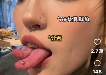 AV女優 Jesse 魷魚請粉絲集氣投票助攻圓夢 靈巧舌尖挑戰視覺禁忌