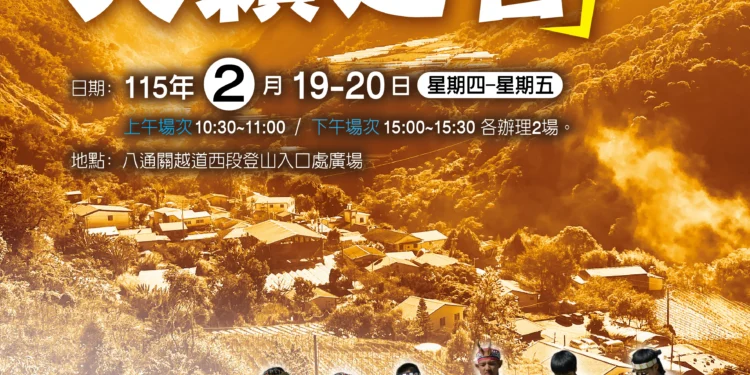 春節假期何處去 歡迎來玉山國家公園聆聽東埔天籟之音 1 E59C961E38081E5B195E6BC94E6B4BBE58B95E6B5B7E5A0B1 AJSjtP scaled