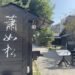文化部第一屆百大文化基地CHILL遊竹縣開跑 14 文化部第一屆百大文化基地CHILL遊竹縣開跑