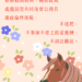 新春送祝福、不送禮 臺東縣府倡廉能過好年 9 新春送祝福、不送禮 臺東縣府倡廉能過好年