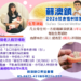 蘇澳鎮為保住縣議員席次 祭出社福政策利多 10 蘇澳鎮為保住縣議員席次 祭出社福政策利多