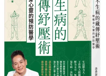 不生病的藏傳紓壓術》玻璃心一碰就碎？洛桑醫師教你「反脆弱」練習，３招提升抗壓力