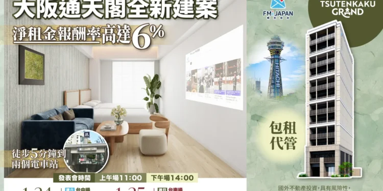 日圓走弱、匯率逼近關鍵關卡|日本建商 FMI JAPAN:海外置產更應回歸收益與經營本質 1 FMI JAPAN E5A4A7E998AAE8B3BCE688BFE8AAAAE6988EE69C83 UE66jU