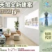 日圓走弱、匯率逼近關鍵關卡|日本建商 FMI JAPAN:海外置產更應回歸收益與經營本質 9 日圓走弱、匯率逼近關鍵關卡|日本建商 FMI JAPAN:海外置產更應回歸收益與經營本質