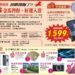 年節消費熱度升溫 高雄大立推年菜預購與金馬年福袋 10 年節消費熱度升溫 高雄大立推年菜預購與金馬年福袋