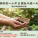 申辦約定扣款 高雄區監理所 邀您一起「預約早苗」 11 申辦約定扣款 高雄區監理所 邀您一起「預約早苗」