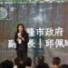 北台八縣市百萬人種百萬樹成果記者會　基隆發表發票換樹苗活動