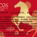 迎新春送春聯 三民區公所1/30辦歲末迎春揮毫活動 12 迎新春送春聯 三民區公所1/30辦歲末迎春揮毫活動