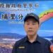 埔里鎮產業道路發生一起農用噴藥車側翻重壓駕駛人致死之交通事故