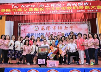 基隆市婦女會表揚模範婆媳　謝國樑：母親是家庭與城市前進的力量
