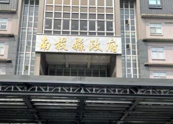 南投國中小暨附設幼兒園教師甄選至115年4月22日截止　歡迎優秀教師踴躍報考