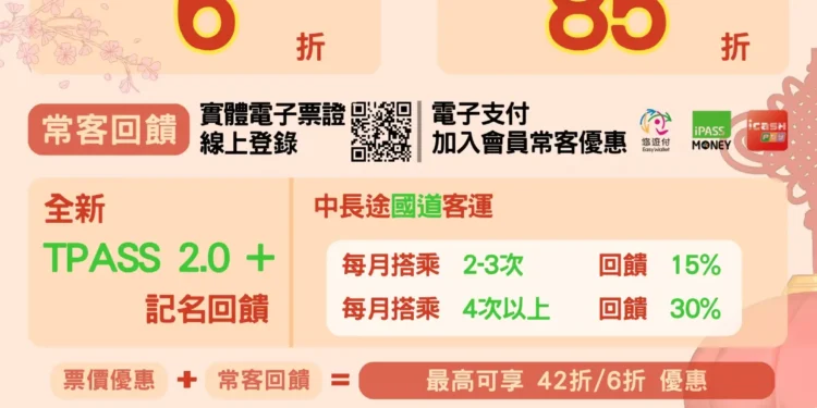 春節連假搭乘公共運輸、幸福巴士優惠 1 IMG 1651 BjUuTx