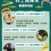 科工館響應2026世界母語日 「科工做陣來‧歡喜學母語」系列活動 11 科工館響應2026世界母語日 「科工做陣來‧歡喜學母語」系列活動