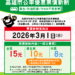 高雄市區公車優惠票價新制3月起上路 學生票、社福配套與TPASS不受影響 13 高雄市區公車優惠票價新制3月起上路 學生票、社福配套與TPASS不受影響