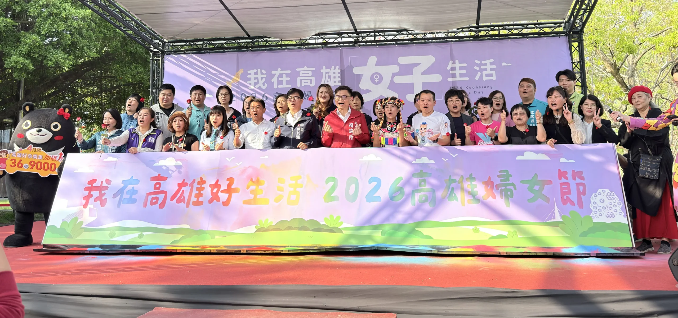 2026高雄婦女節「我在高雄好生活」 慶祝活動幸福高雄 守護女性的好生活 1 IMG_3014