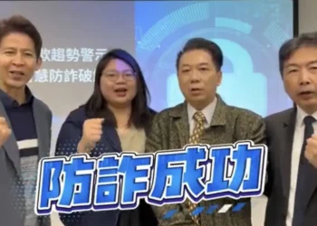 詐團也在「搶年終」林書立揭3大新騙局：AI假冒、誘貸投資全來了