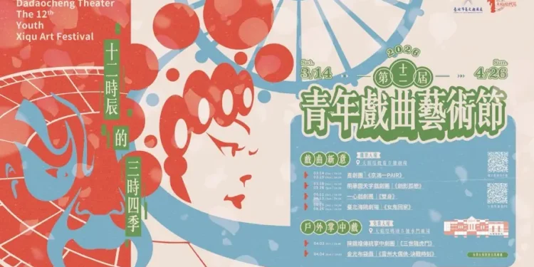 三時四季映照青春舞台 第12屆青藝節打造戲曲新風景 1 IMG 3101