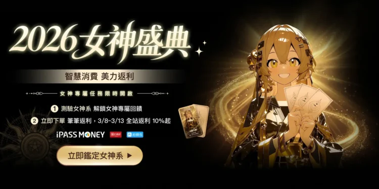 CashBack 返多多攜手三大支付與綠界科技,打造全台最強導購「38女神盛典」 1 IMG 3196