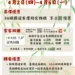清明連假搭乘公共運輸　幸福巴士優惠