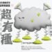 輔仁大學廣告傳播學系第29屆畢業展覽《29超有種》 新型態物種發表大會