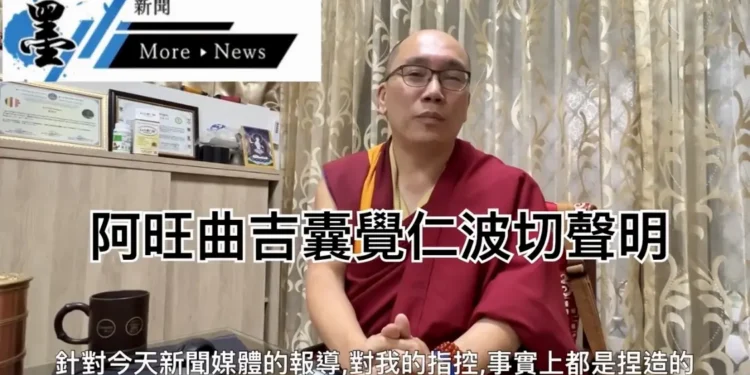 仁波切性騷事件劇情大逆轉 時間、地點、人物⋯等證據揭露疑似遭惡意誣陷 1 IMG 4570