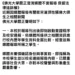 查無此人!佛光大學嚴正澄清;仁波切灌頂性騷報導失實,將保留法律追訴權 13 查無此人!佛光大學嚴正澄清;仁波切灌頂性騷報導失實,將保留法律追訴權