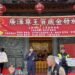 賀歲金發放不忘防詐 中埔分局走入社區提升防詐意識 11 賀歲金發放不忘防詐 中埔分局走入社區提升防詐意識