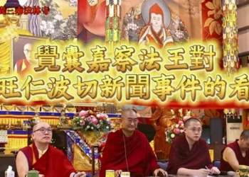 重量級法王說話了！就阿旺仁波切爭議新聞，公開開示