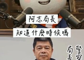 嘉義市加碼普發6千元　警局長攜「大白熊」跨次元防詐出擊